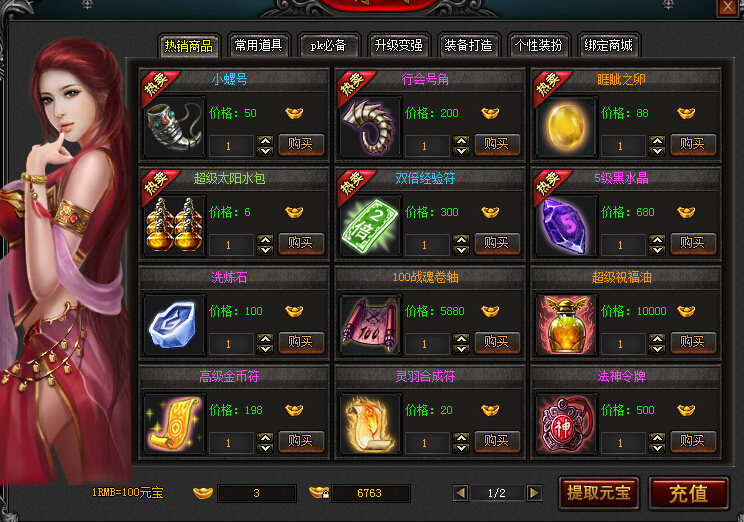 七杀王者充值礼包怎么获得 有什么东西