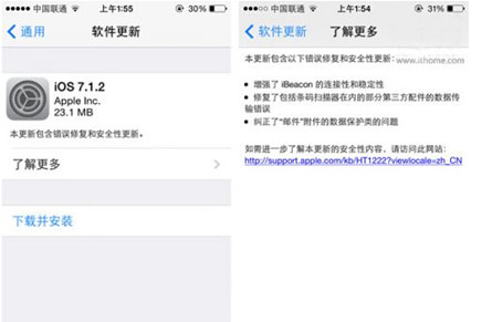 ƻIOS7.1.2