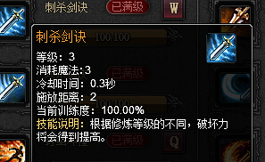 七杀战士PK方法