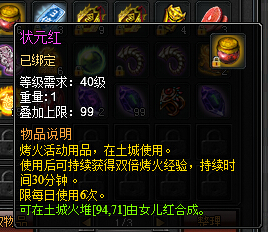 七杀烤火