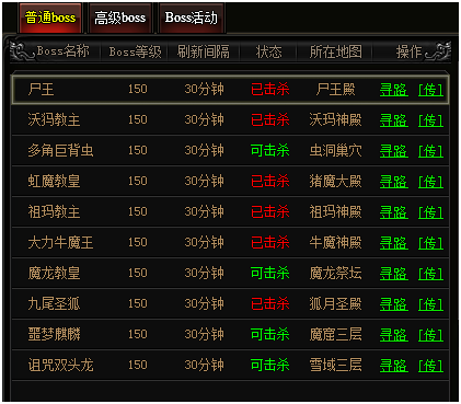 七杀普通BOSS