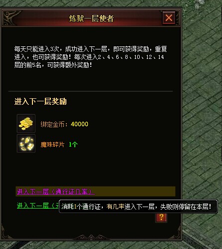 七杀无尽炼狱通行证