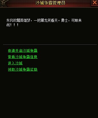 七杀沙城管理员