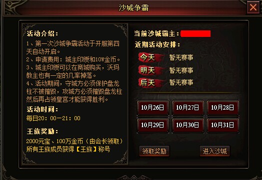 七杀沙城信息