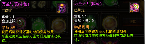 万圣时装