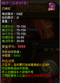 精灵巫婆