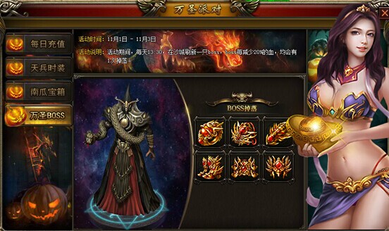 七杀万圣节BOSS