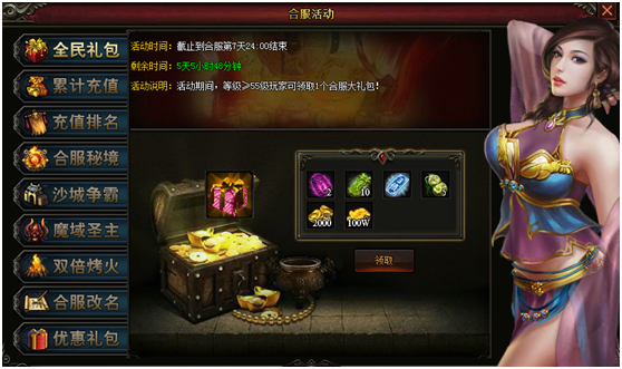 七杀合服活动
