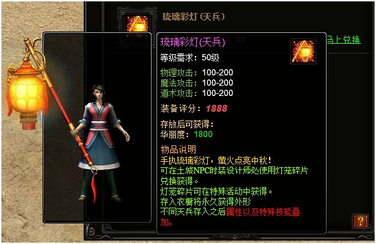 七杀灯笼外观