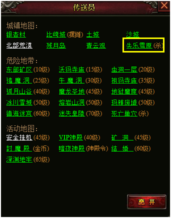七杀驭冰妖王地图