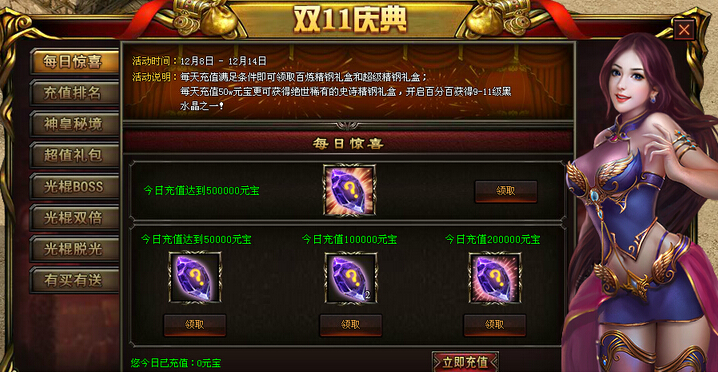 每日惊喜