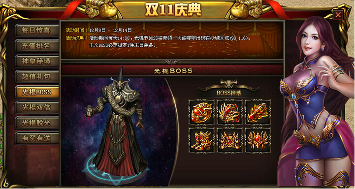 光棍boss