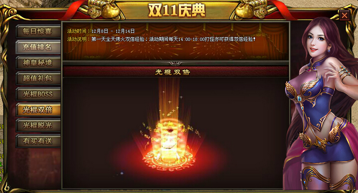光棍双倍
