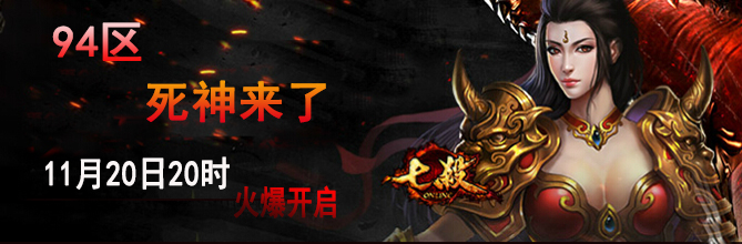 七杀开区公告