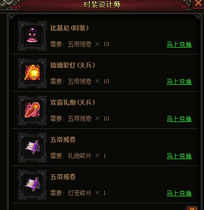 七杀欢喜礼炮兑换
