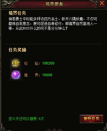 七杀境界任务
