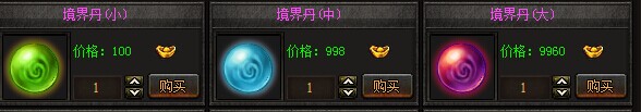 七杀境界丹
