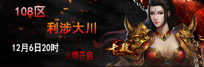 七杀开区公告