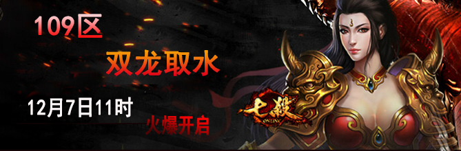 七杀开区公告
