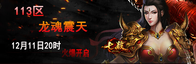 七杀开区公告