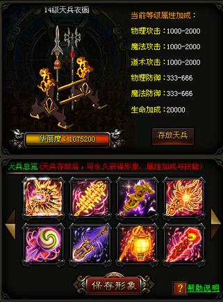 七杀天兵衣橱