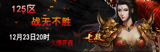 七杀开区公告