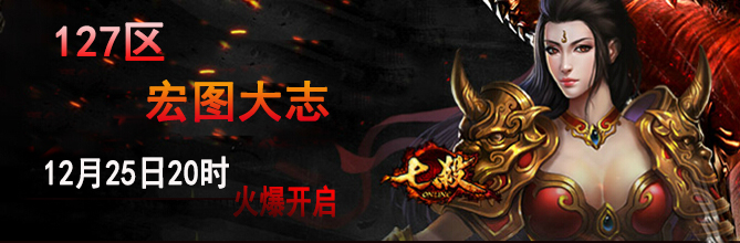 七杀开区公告