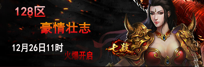七杀开区公告