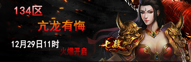 七杀开区公告