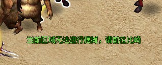 比崎城摆摊