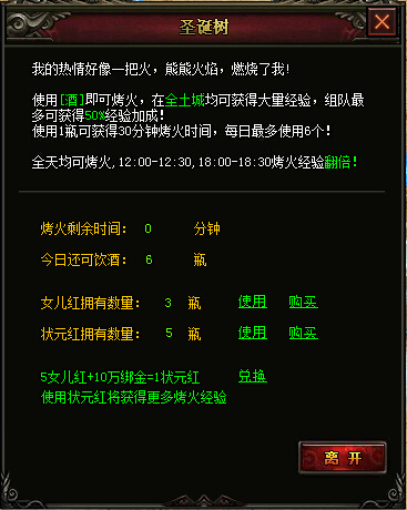 烤火01