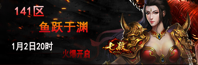 七杀开区公告