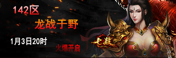 七杀开区公告