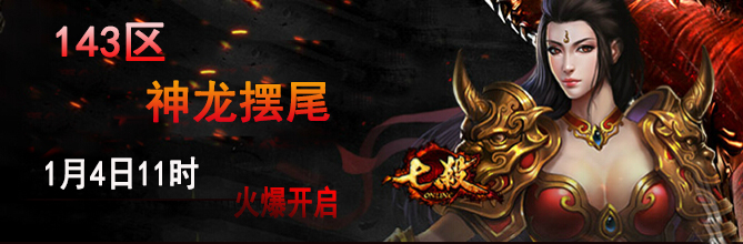 七杀开区公告