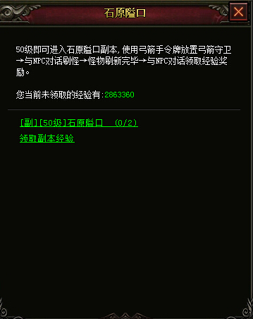 石原隘口