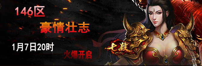 七杀开区公告
