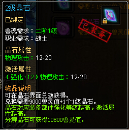 晶石