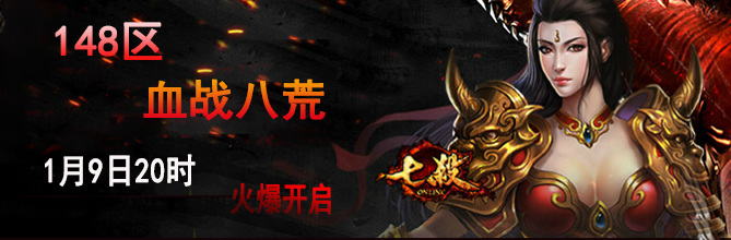 七杀开区公告