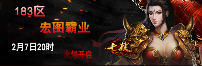 七杀开区公告