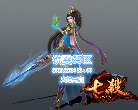 锐雯65区